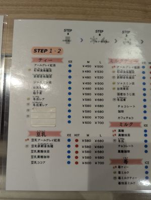 Japanese menu at The TEA - Coconosuzukino in Sapporo