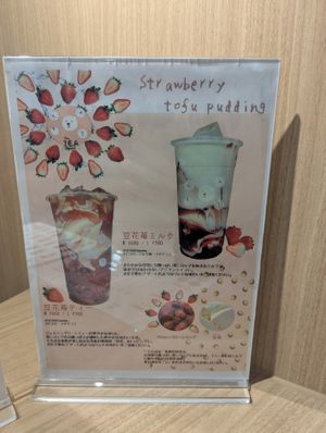 Limited edition tofu pudding milk tea at The TEA - Coconosuzukino in Sapporo