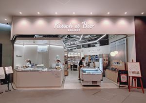Shop front at Kitsch et Bio SELECT - キッチュ エ ビオ セレクト in Nagoya