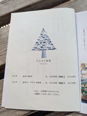  at Momonoki Shokudo in Wakayama