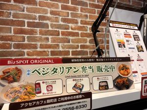   at Accea Cafe Kojimachi in Tokyo