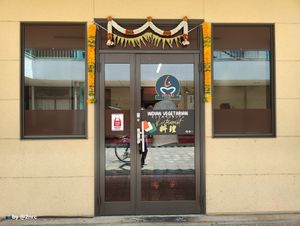  at YOUSAI in Tsukuba