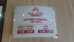 The timetable. at Namaste - Ministry of Food & Agriculture  in Ulaanbaatar
