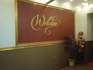 The entrance at Namaste - Baga Toiruu  in Ulaanbaatar