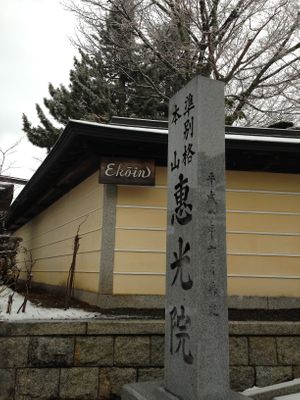 Outside the accommodation   at Ekoin in Koya