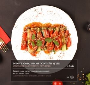 The menu section for salads. Please double-check the ingredients and specially the sauce with the restaurant staff and specify "vegan". at Nomadic Restaurant in Arvaikheer