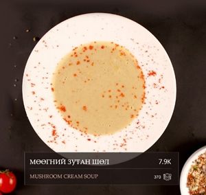 The menu section for soups. Please double-check the ingredients with the restaurant staff and specify "vegan". at Nomadic Restaurant in Arvaikheer