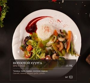 The menu section for meatless dishes. These are either vegan or vegetarian or can be made vegan. Please double-check the ingredients with the restaurant staff and specify "vegan". at Nomadic Restaurant in Arvaikheer