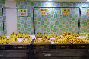 Bananas - The ones that are about to go bad were heavily discounted  at iVegan Supermarket in Taipei