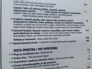 Menu   at Captain's Table in Argostoli
