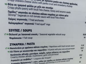 Menu   at Captain's Table in Argostoli