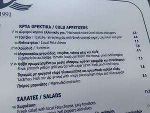 Menu   at Captain's Table in Argostoli