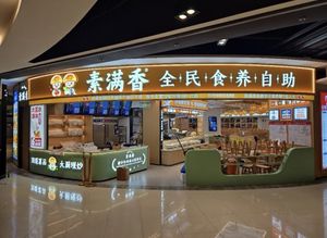 2B (segundo sub-suelo) enfrente de los ascensores  at Su Man Xiang Vegetarian Buffet (Super Brand Mall Branch) in Shanghai