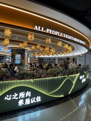 Store front  at Su Man Xiang Vegetarian Buffet (Super Brand Mall Branch) in Shanghai