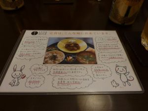  at Komenoko in Tokyo