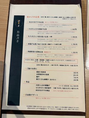 Menu  at Komenoko in Tokyo