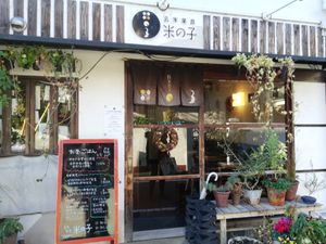 Front at Komenoko in Tokyo