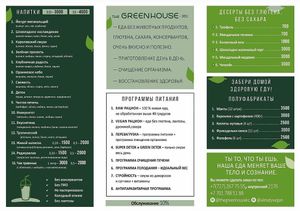   at The Green House in Almaty