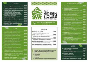   at The Green House in Almaty