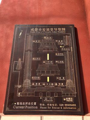 Aidao Nunnery map - ‘Five Vision Hall’ is the dining hall.  at Aidao Nunnery 爱道堂 in Chengdu