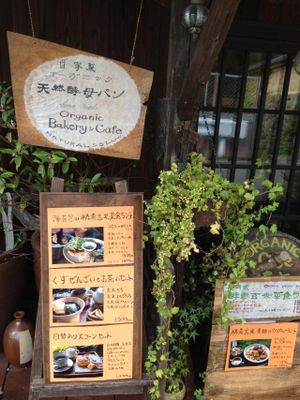 Outside of the restaurant  at Hanasaka in Nara