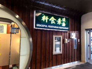 Storefront. at Graceful Vegetarian in Markham