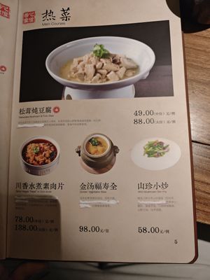  at Xīn Chéng Shàn Shí (Xin Bai Store) - 心澄善食(新百店) in Nanjing