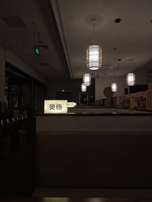  at Xīn Chéng Shàn Shí (Xin Bai Store) - 心澄善食(新百店) in Nanjing