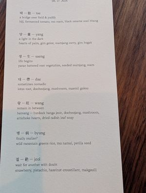 Summer vegan tasting menu at Baroo in Los Angeles