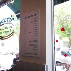 Business lunch menu at Salvador Cafe in Tel Aviv