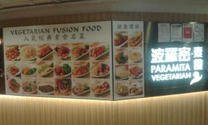 Shop sign at Paramita Vegetarian Restaurant - Cheung Yee in Kowloon