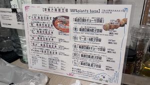 Menù  at Tsuminaki Mapo Tofu (Mita Tamachi Branch) - 罪無き麻婆豆腐 in Tokyo