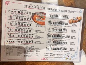   at Tsuminaki Mapo Tofu (Mita Tamachi Branch) - 罪無き麻婆豆腐 in Tokyo