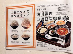   at Tsuminaki Mapo Tofu (Mita Tamachi Branch) - 罪無き麻婆豆腐 in Tokyo