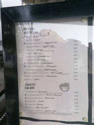 Menu - July 2025 (Vegan options marked with icon) at Taverna Gardenia in καστράκι