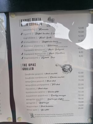 Menu - July 2025 (Vegan options marked with icon) at Taverna Gardenia in καστράκι