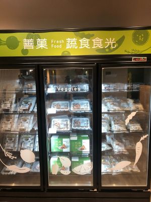 frozen goods for sale at VEGANala 旭穗蔬食 in Taipei