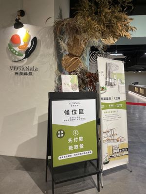   at VEGANala 旭穗蔬食 in Taipei