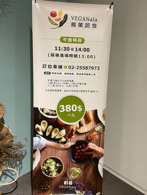 380$ per person  at VEGANala 旭穗蔬食 in Taipei