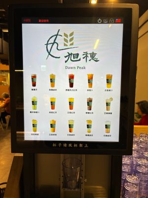 Drink machine at VEGANala 旭穗蔬食 in Taipei