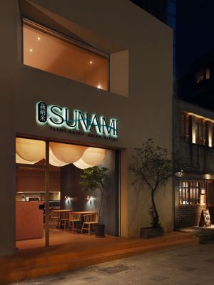  at Sunami 蔬納米  in New Taipei City