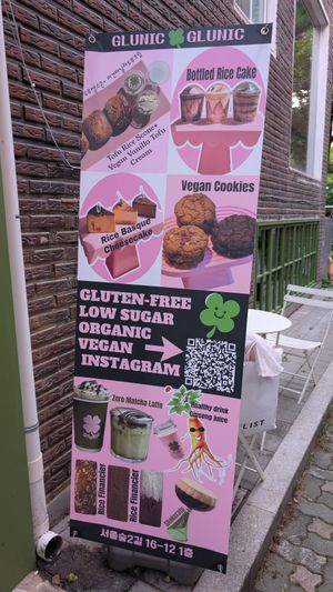 sign outside at Glunic - 글루닉 in Seoul