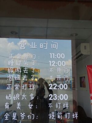 cheeky operating hours signage at Kak Lynn's Kitchen in Tangkak