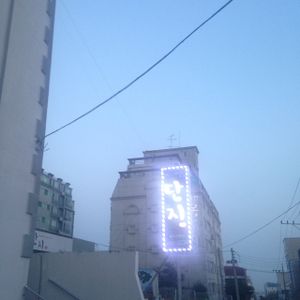 단지  at Danji - 단지 in Ulsan