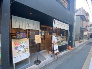 The entrance  at Nasukamo in Kyoto