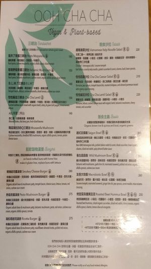 English menu 2 at Ooh Cha Cha - Zhongzheng District in Taipei