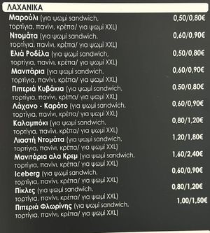 Many veggies at CrepaG's in Chalkida