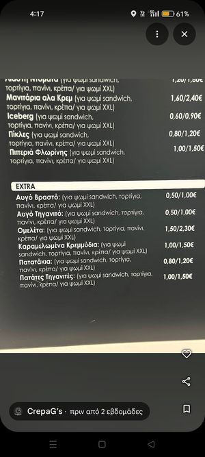 Fries and caramelised onions at CrepaG's in Chalkida