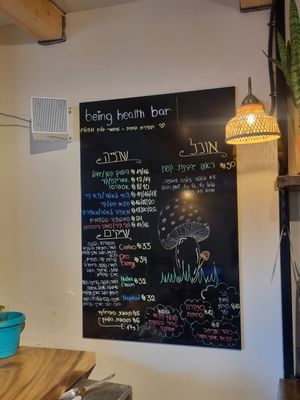  at Being in Pardes Hanna-karkur