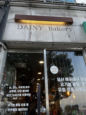 Sign  at Dainy Bakery - 다이니베이커리 in Busan